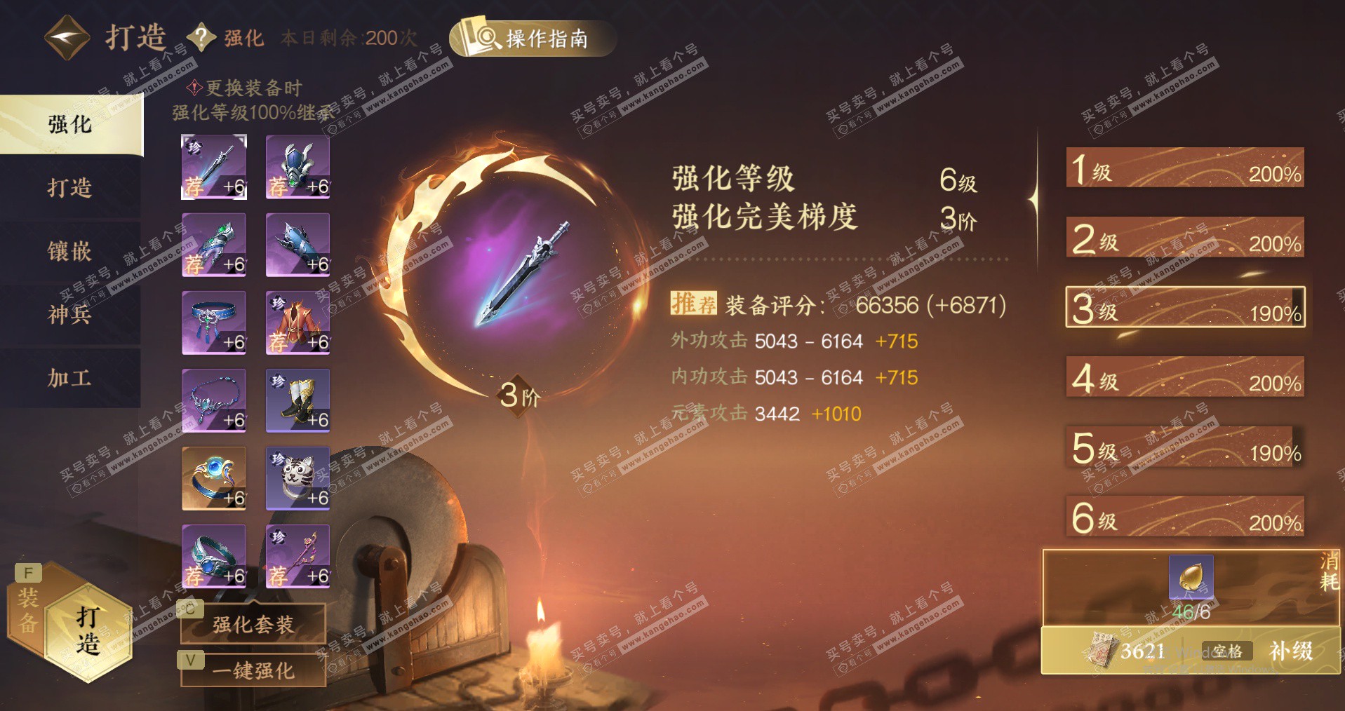 NSH328157逆水寒手游账号详情图32 NSH328157逆水寒手游账号详情图32