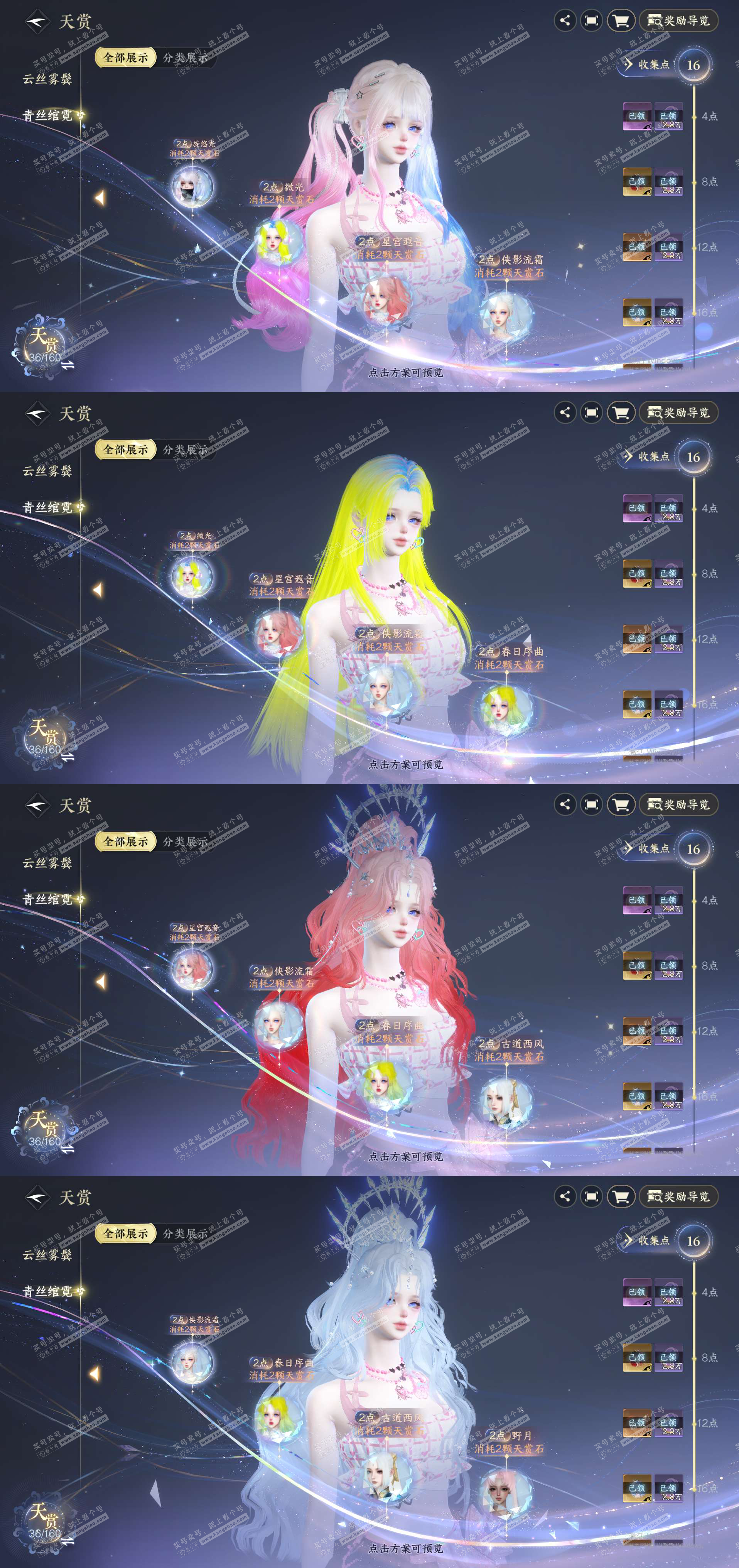 NSH328157逆水寒手游账号详情图11 NSH328157逆水寒手游账号详情图11