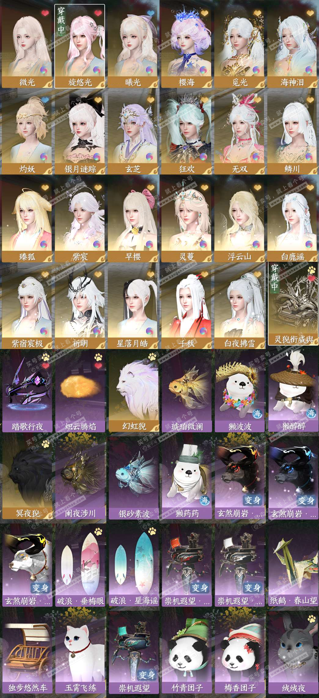 NSH328157逆水寒手游账号详情图2 NSH328157逆水寒手游账号详情图2