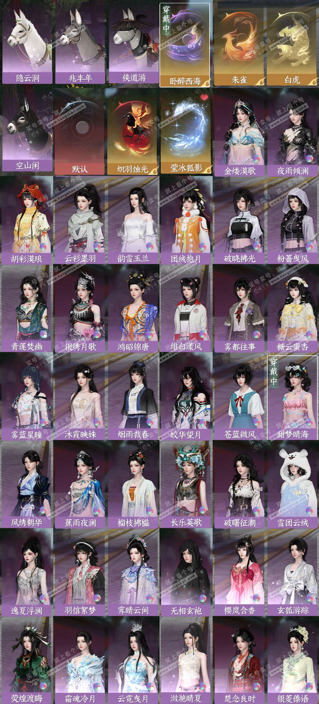 NSH328157逆水寒手游账号详情图3 NSH328157逆水寒手游账号详情图3