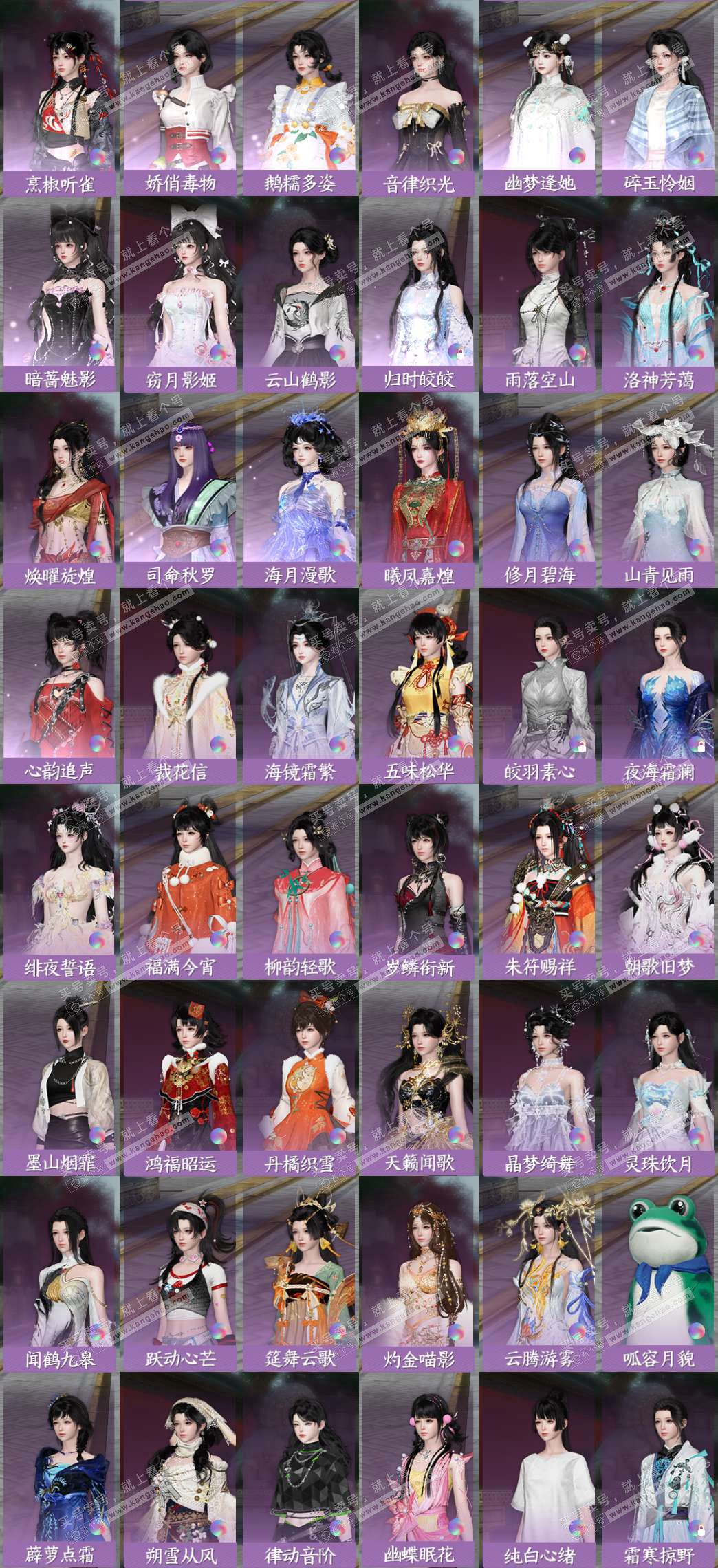 NSH328157逆水寒手游账号详情图4 NSH328157逆水寒手游账号详情图4