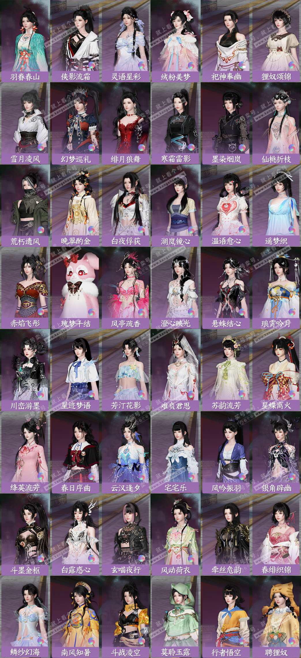 NSH328157逆水寒手游账号详情图5 NSH328157逆水寒手游账号详情图5