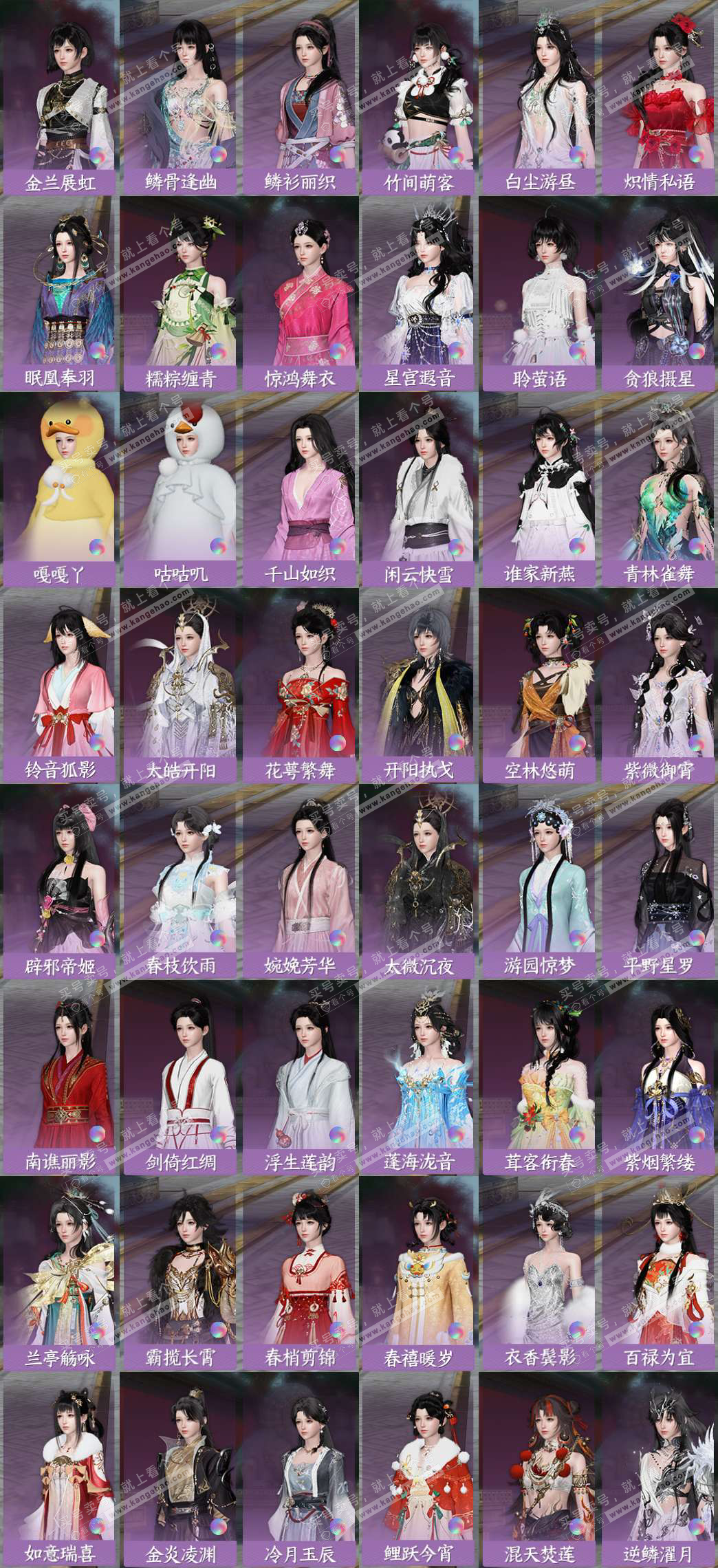 NSH328157逆水寒手游账号详情图6 NSH328157逆水寒手游账号详情图6