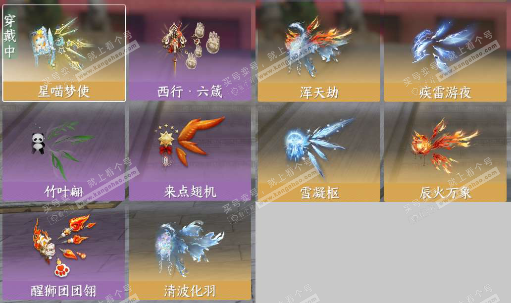 NSH328157逆水寒手游账号详情图13 NSH328157逆水寒手游账号详情图13