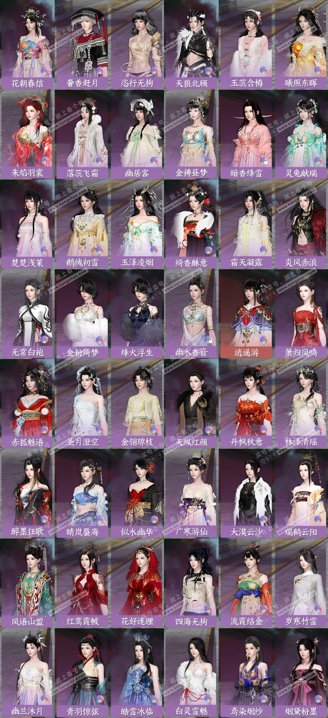 NSH328157逆水寒手游账号详情图7 NSH328157逆水寒手游账号详情图7