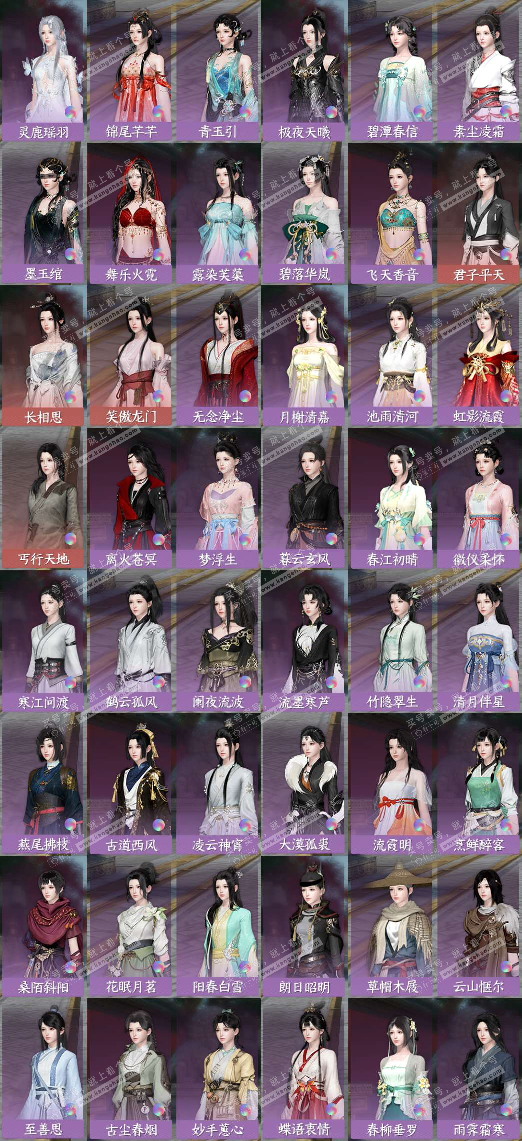 NSH328157逆水寒手游账号详情图8 NSH328157逆水寒手游账号详情图8