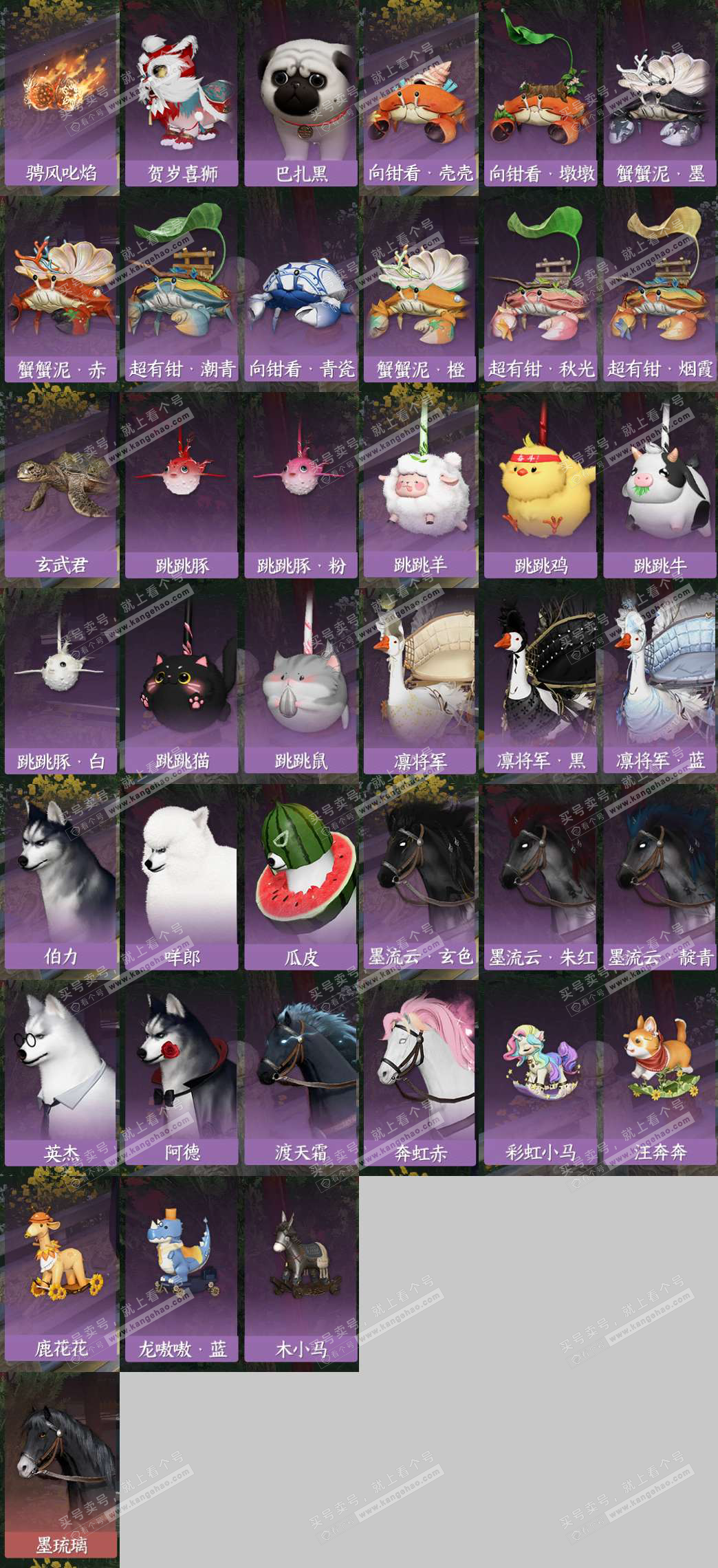 NSH328157逆水寒手游账号详情图10 NSH328157逆水寒手游账号详情图10