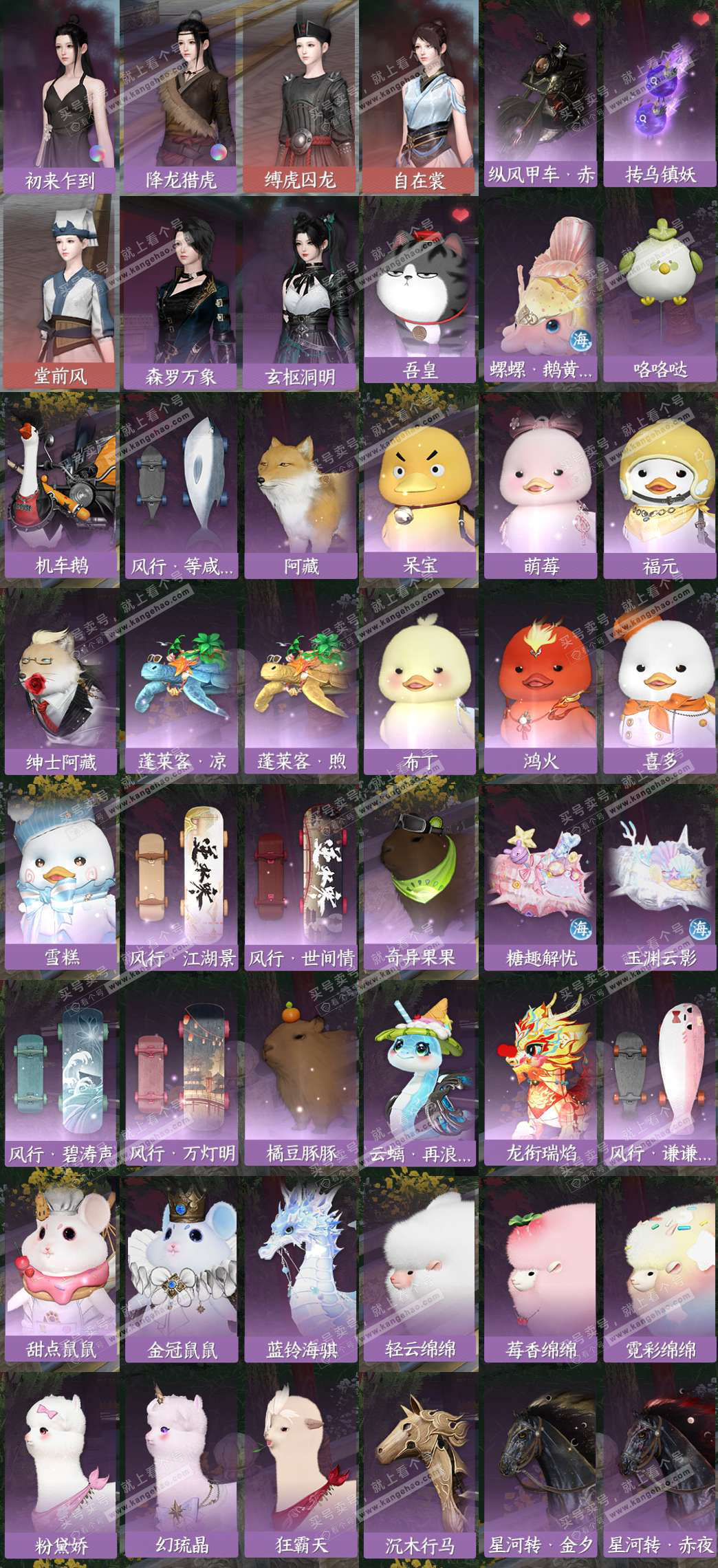 NSH328157逆水寒手游账号详情图9 NSH328157逆水寒手游账号详情图9