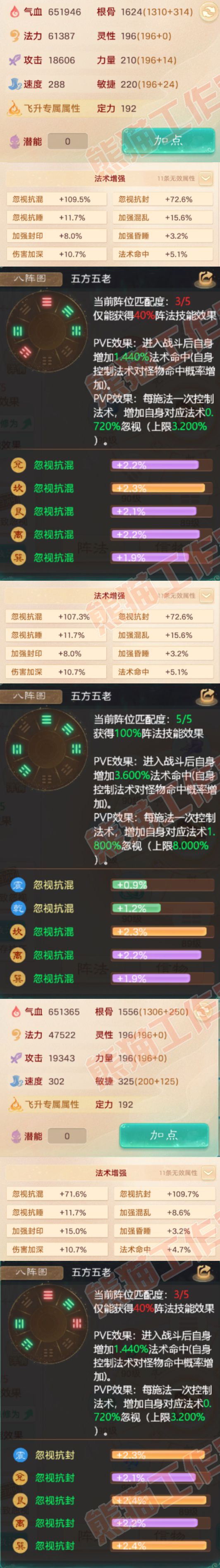 9214.大话西游账号详情图2