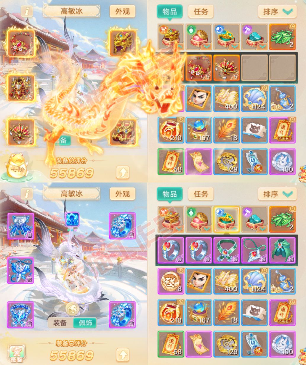 9214.大话西游账号详情图1