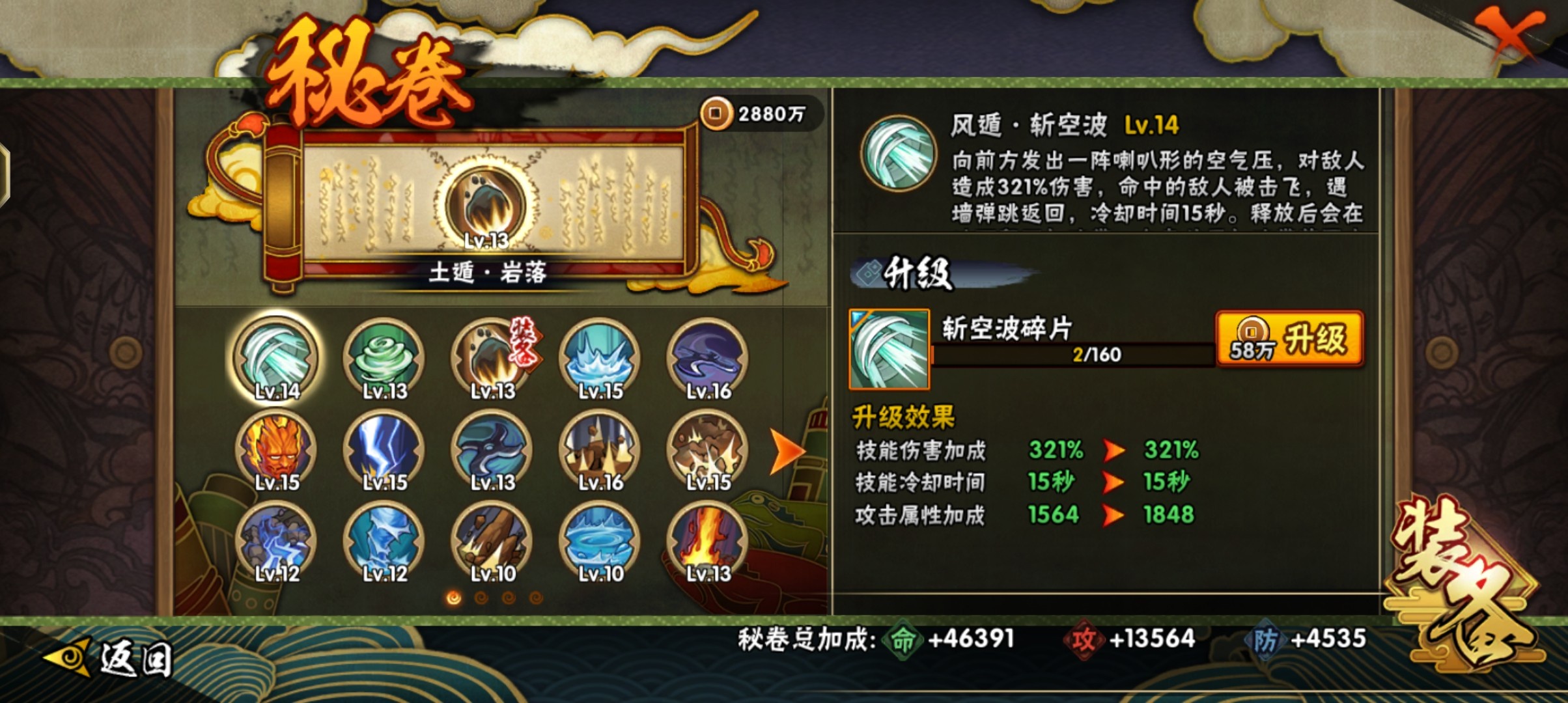 HY334384火影忍者账号详情图3