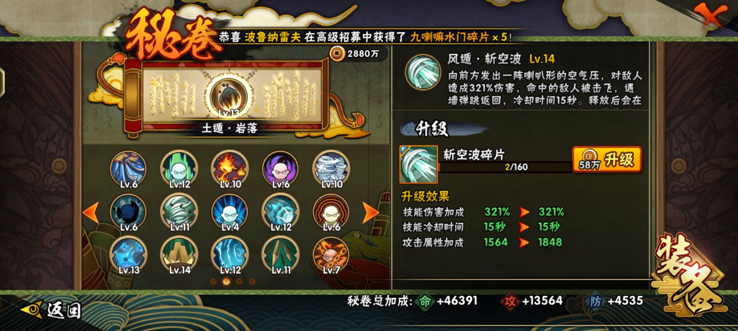 HY334384火影忍者账号详情图2