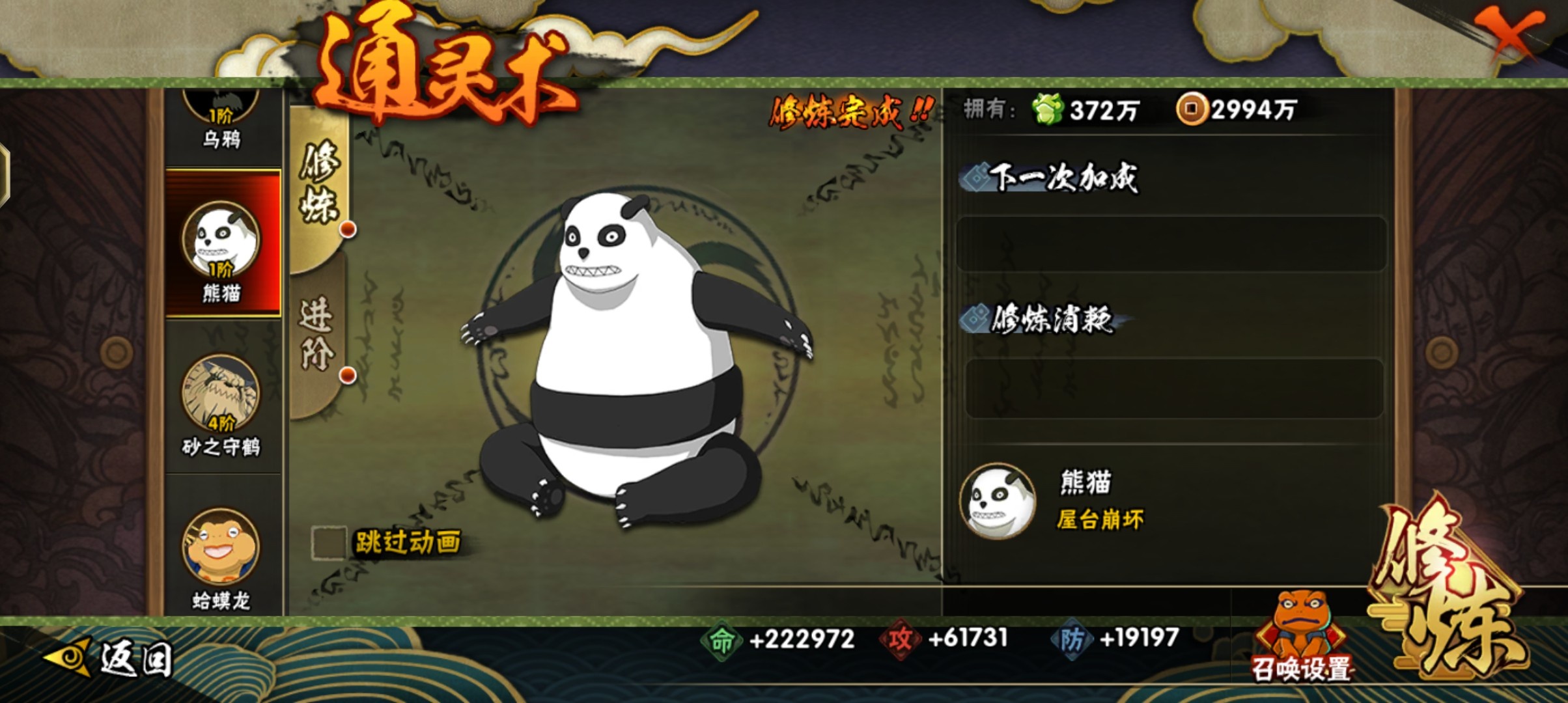 HY334384火影忍者账号详情图4