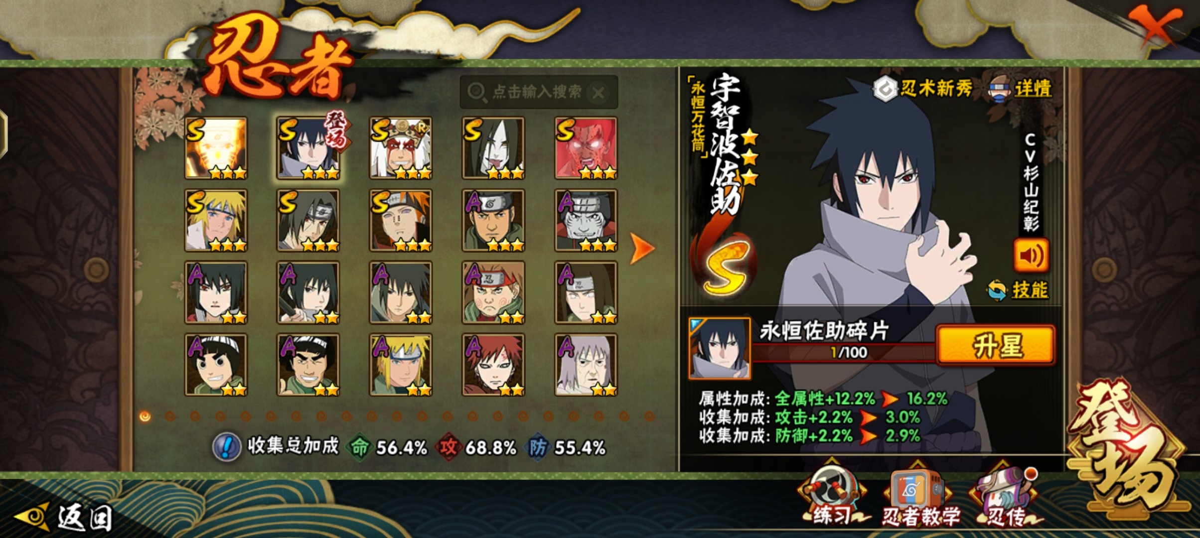 HY334384火影忍者账号详情图6