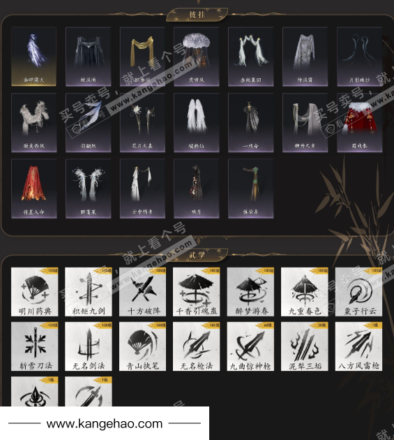 YYS35401燕云十六声账号详情图9