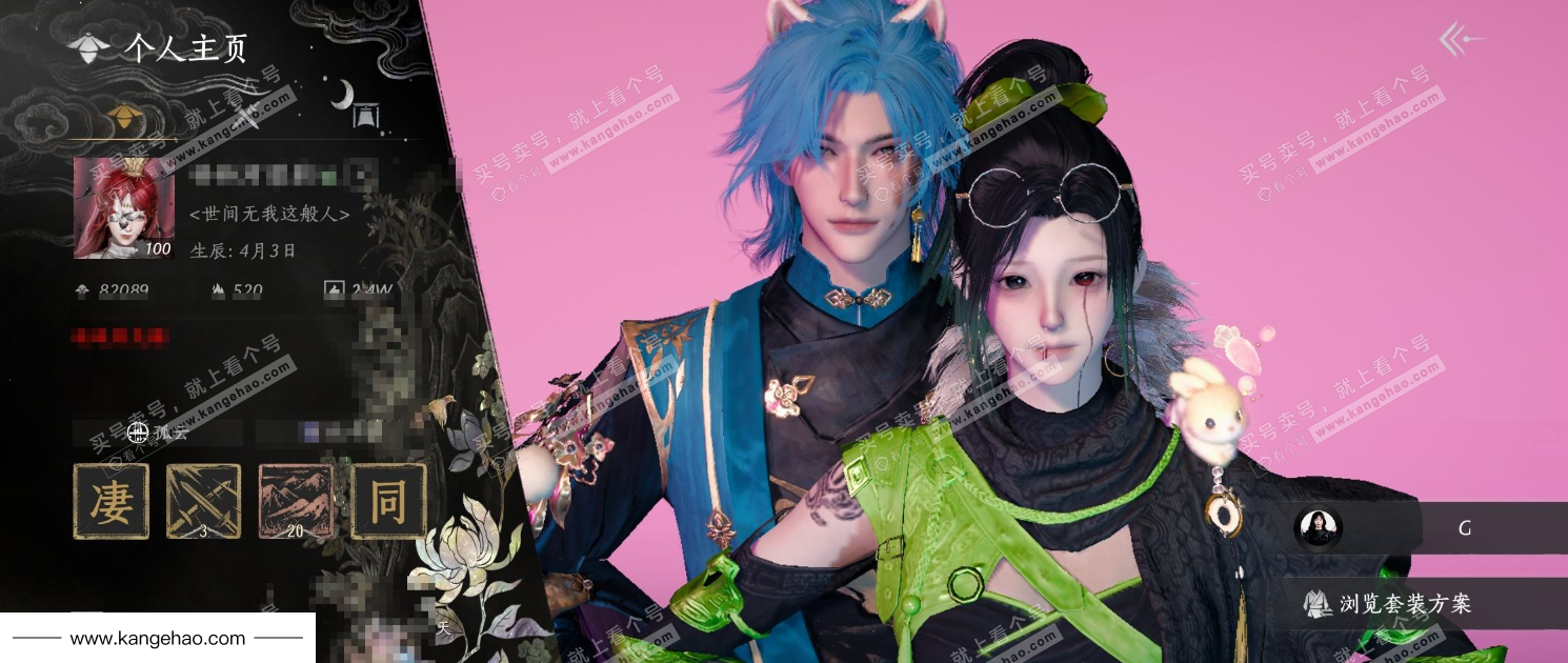 YYS35401燕云十六声账号详情图11