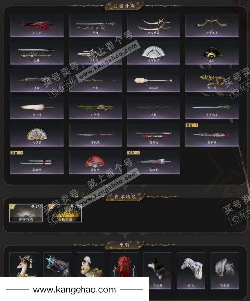 YYS35401燕云十六声账号详情图5