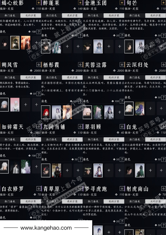 YYS35401燕云十六声账号详情图15