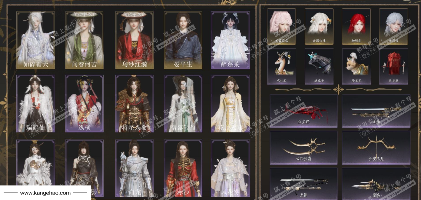 YYS35401燕云十六声账号详情图1