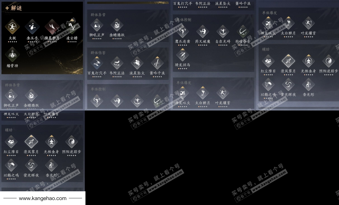 YYS35401燕云十六声账号详情图24