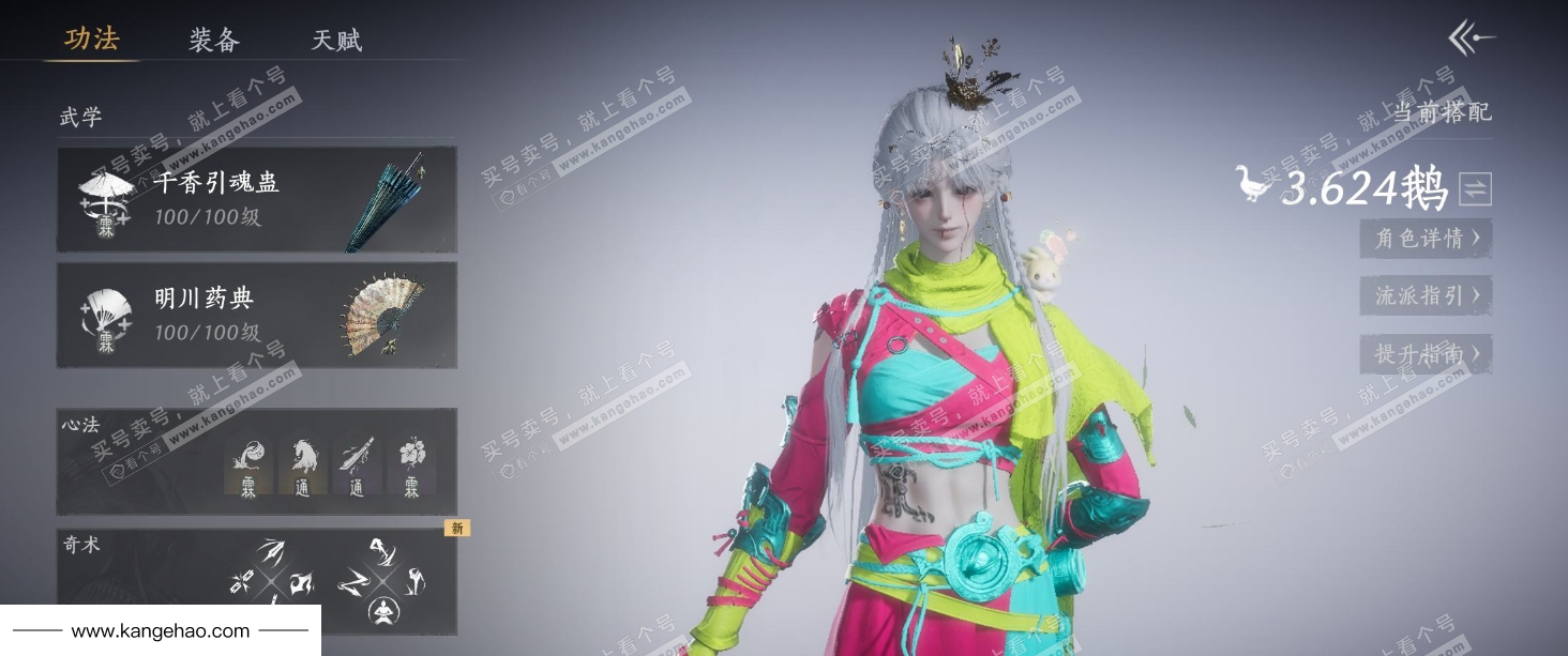 YYS35401燕云十六声账号详情图13