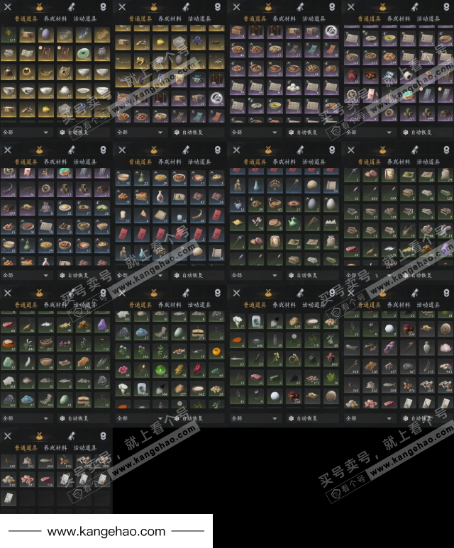 YYS35401燕云十六声账号详情图19