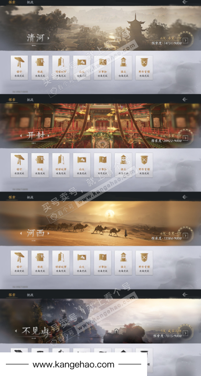 YYS35401燕云十六声账号详情图35