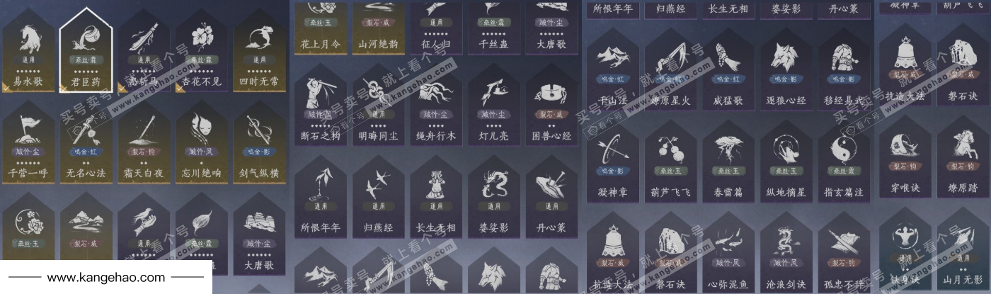 YYS35401燕云十六声账号详情图25