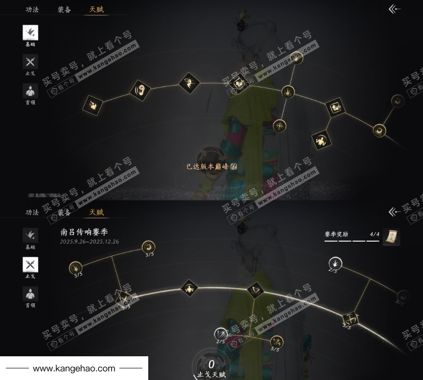 YYS35401燕云十六声账号详情图37