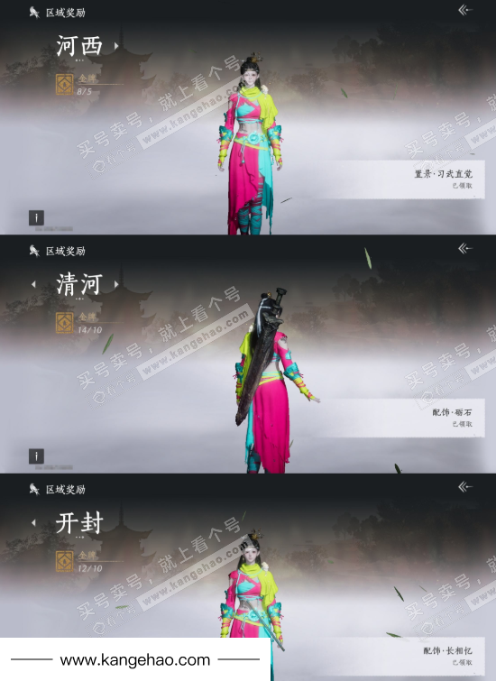 YYS35401燕云十六声账号详情图39