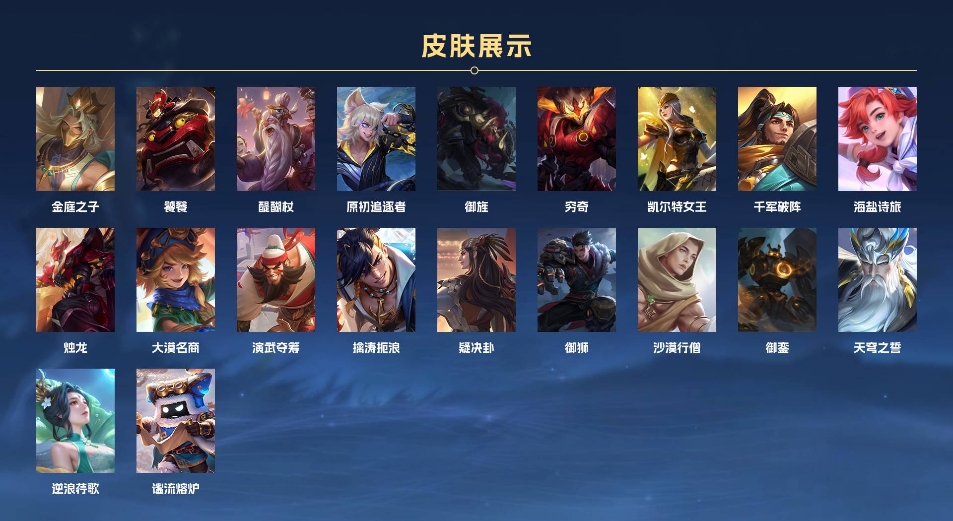 WZ3369369王者荣耀账号详情图11