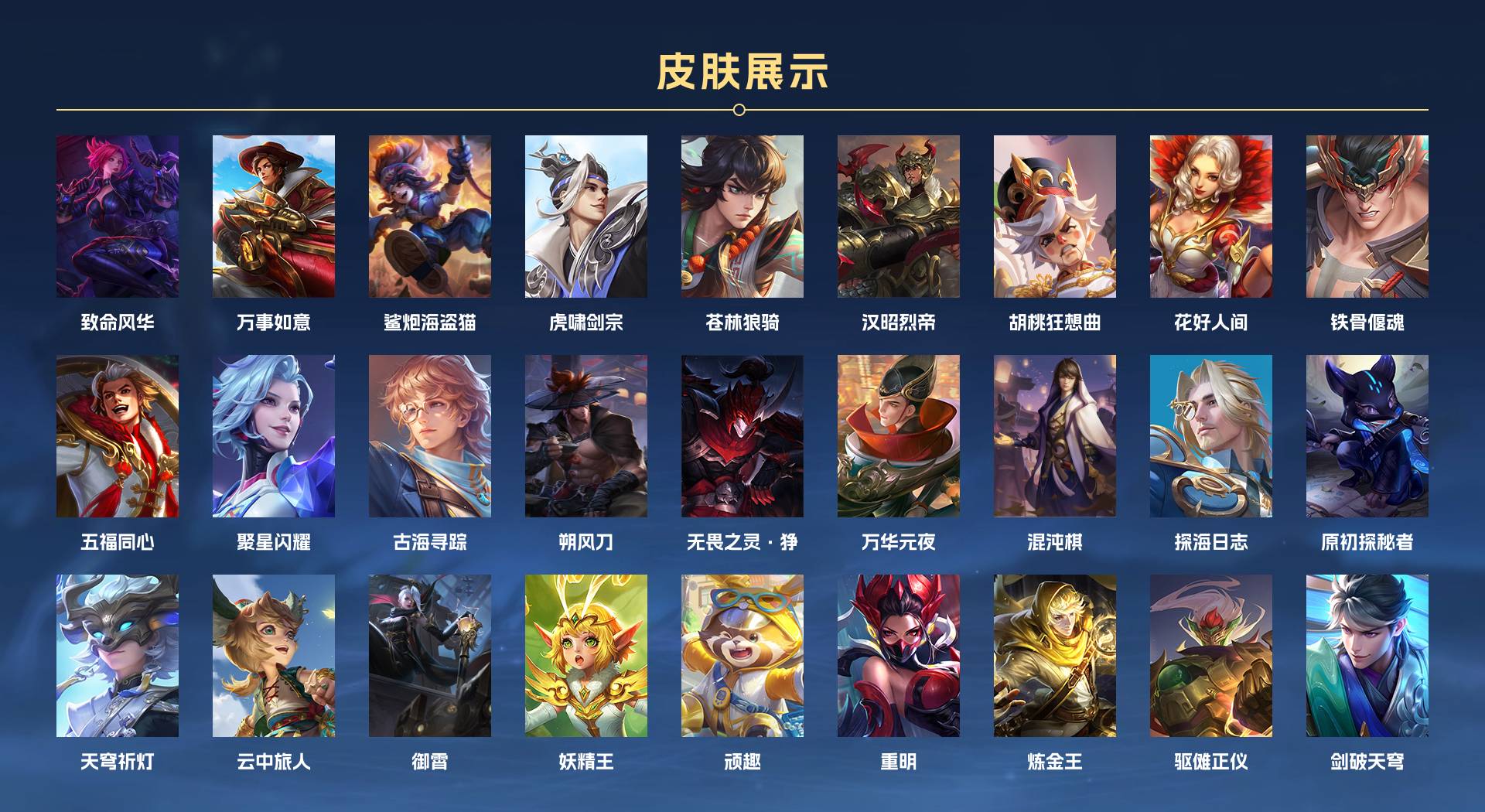 WZ3369369王者荣耀账号详情图10