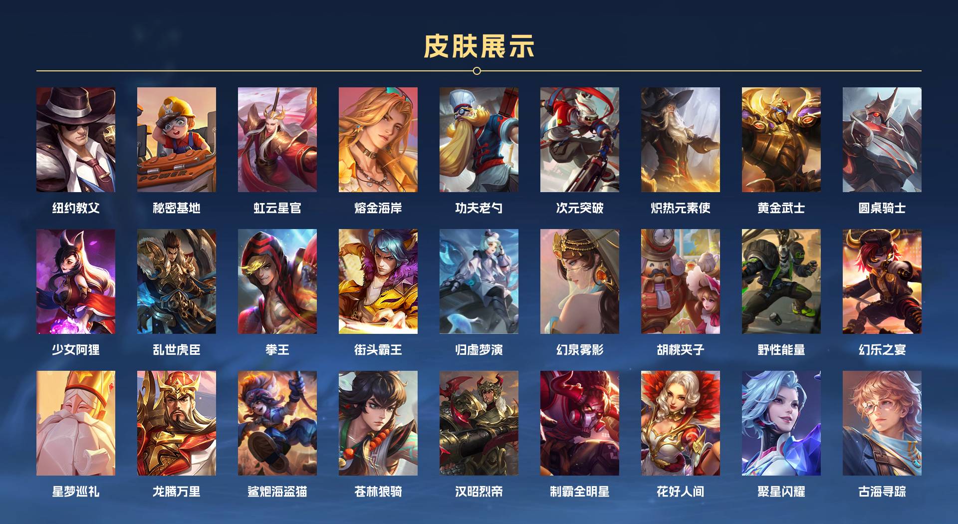 WZ3369375王者荣耀账号详情图4 WZ3369375王者荣耀账号详情图4