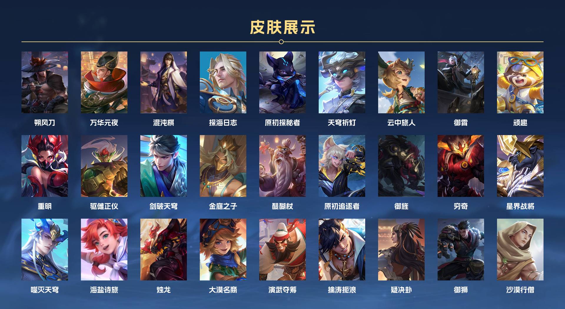 WZ3369375王者荣耀账号详情图5 WZ3369375王者荣耀账号详情图5