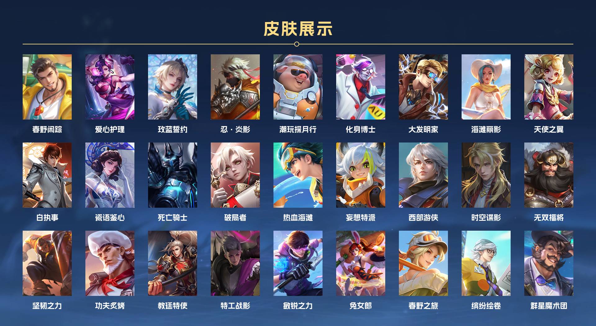 WZ3369375王者荣耀账号详情图3 WZ3369375王者荣耀账号详情图3