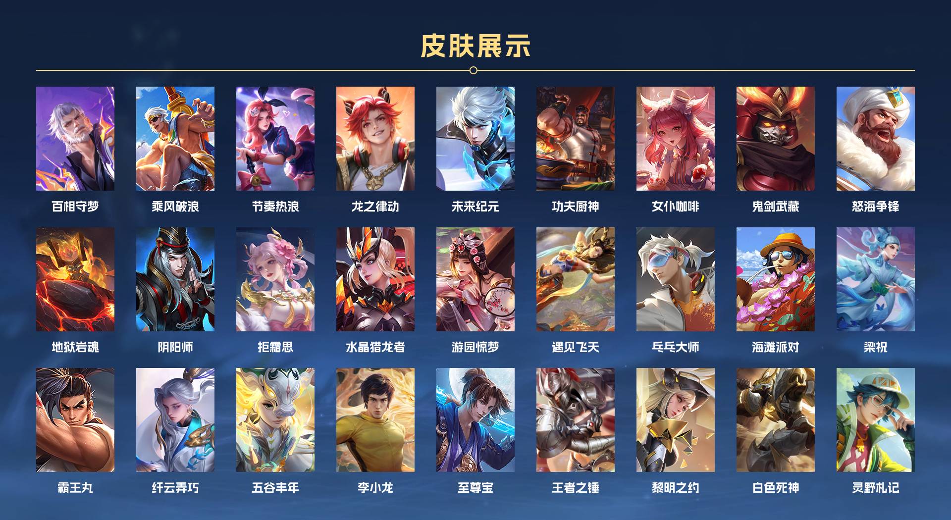 WZ3369375王者荣耀账号详情图2 WZ3369375王者荣耀账号详情图2