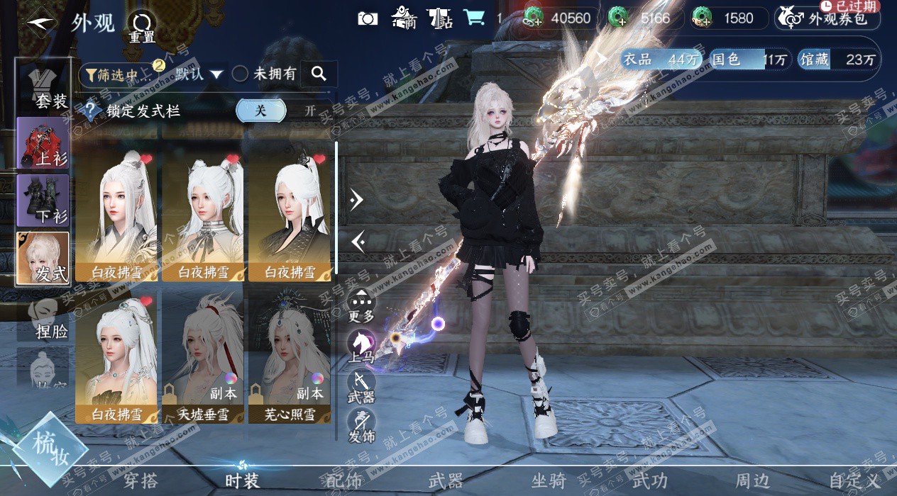 NSH328159逆水寒手游账号详情图7 NSH328159逆水寒手游账号详情图7