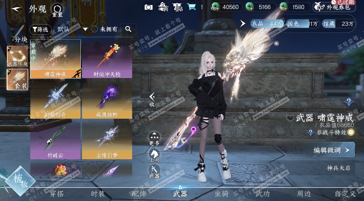 NSH328159逆水寒手游账号详情图8 NSH328159逆水寒手游账号详情图8