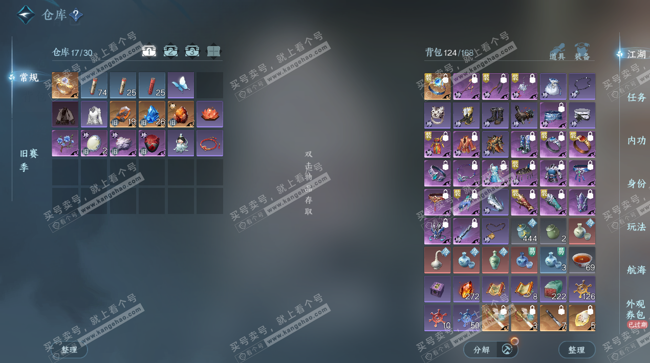 NSH328159逆水寒手游账号详情图3 NSH328159逆水寒手游账号详情图3