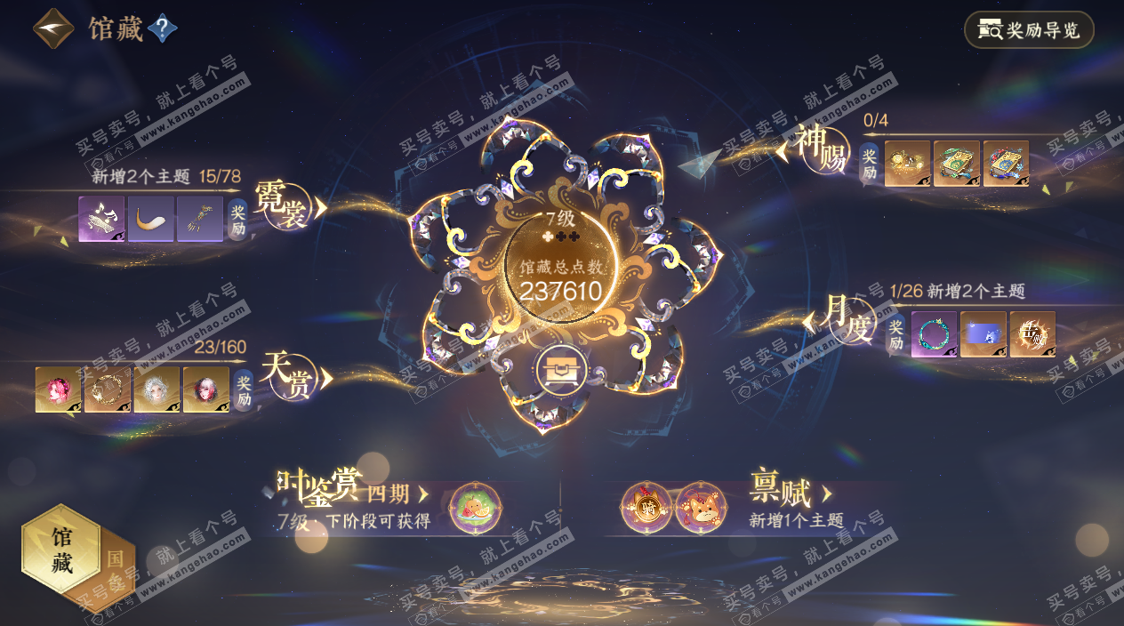 NSH328159逆水寒手游账号详情图9 NSH328159逆水寒手游账号详情图9