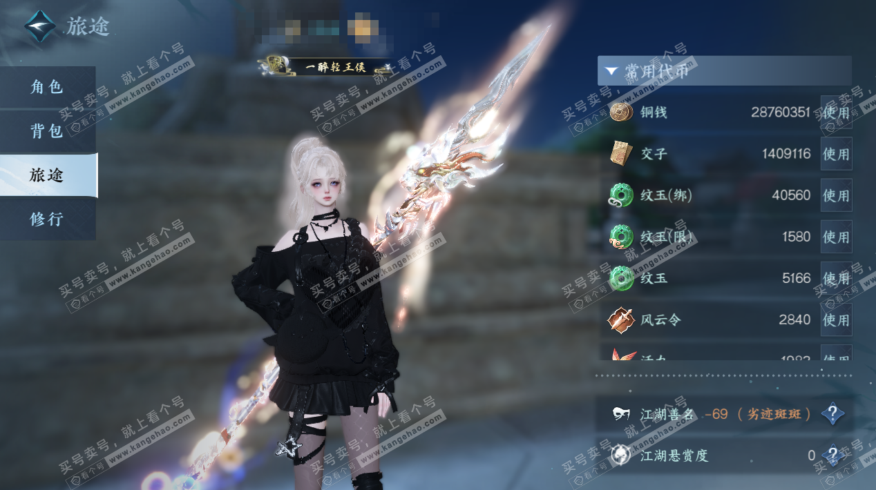 NSH328159逆水寒手游账号详情图2 NSH328159逆水寒手游账号详情图2