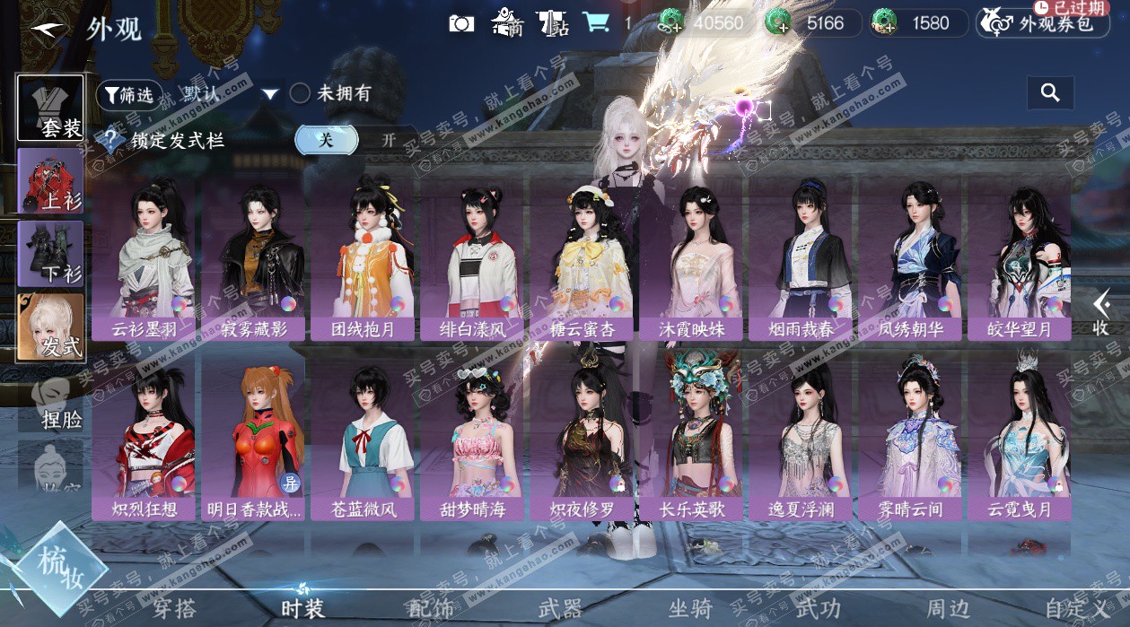 NSH328159逆水寒手游账号详情图27 NSH328159逆水寒手游账号详情图27