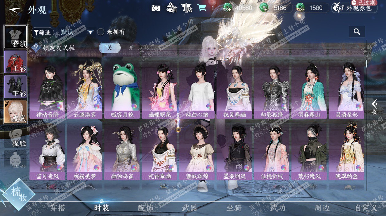 NSH328159逆水寒手游账号详情图30 NSH328159逆水寒手游账号详情图30