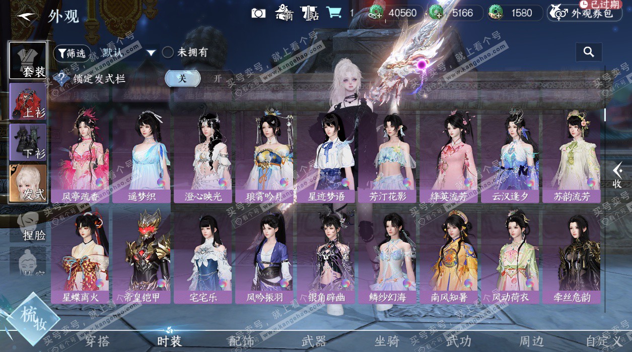 NSH328159逆水寒手游账号详情图31 NSH328159逆水寒手游账号详情图31