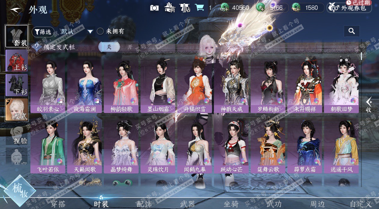 NSH328159逆水寒手游账号详情图29 NSH328159逆水寒手游账号详情图29