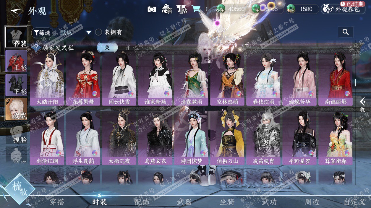 NSH328159逆水寒手游账号详情图33 NSH328159逆水寒手游账号详情图33