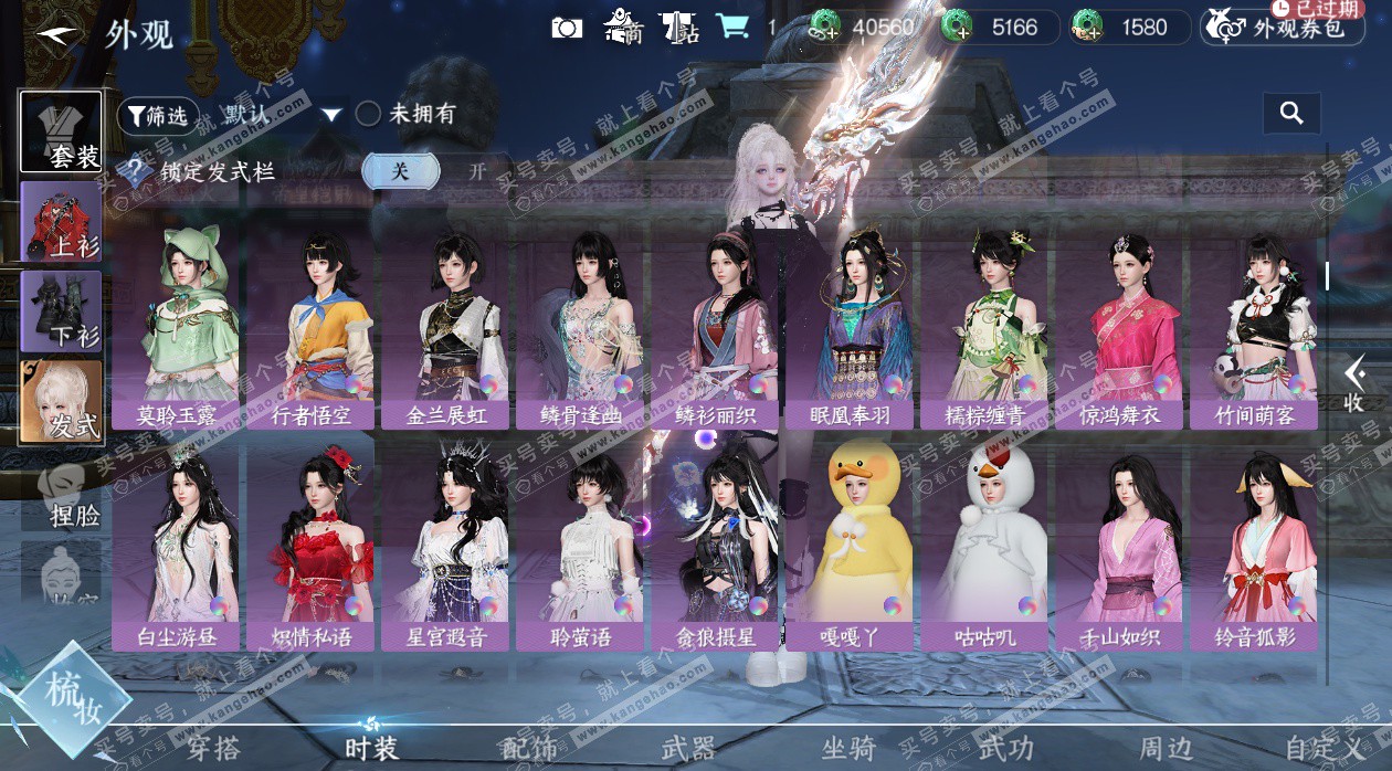 NSH328159逆水寒手游账号详情图32 NSH328159逆水寒手游账号详情图32