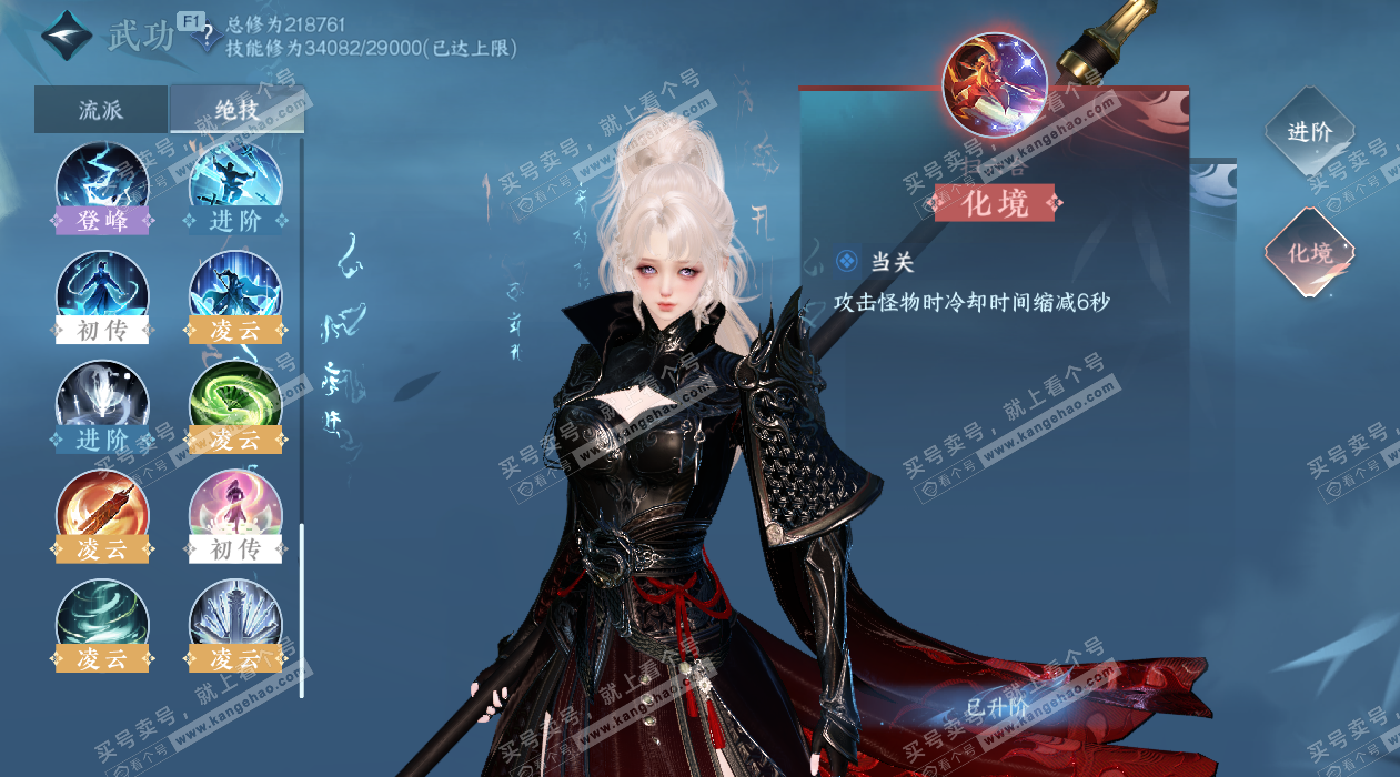 NSH328159逆水寒手游账号详情图41 NSH328159逆水寒手游账号详情图41