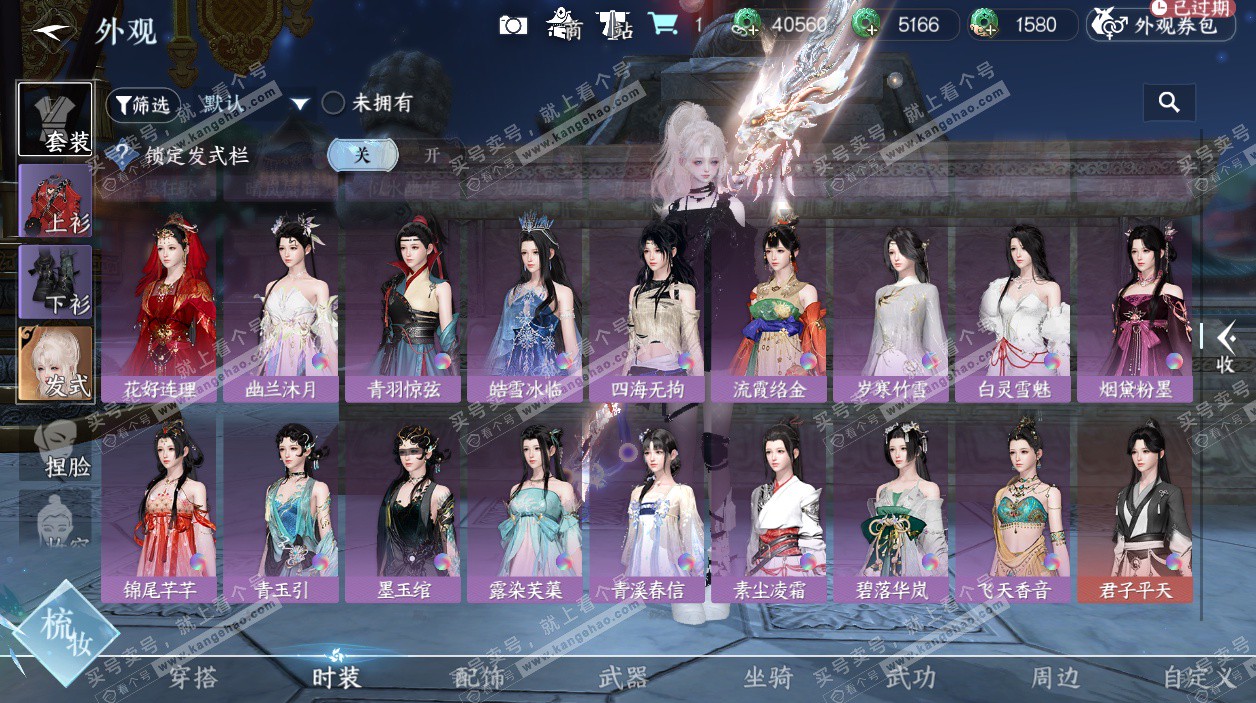 NSH328159逆水寒手游账号详情图36 NSH328159逆水寒手游账号详情图36