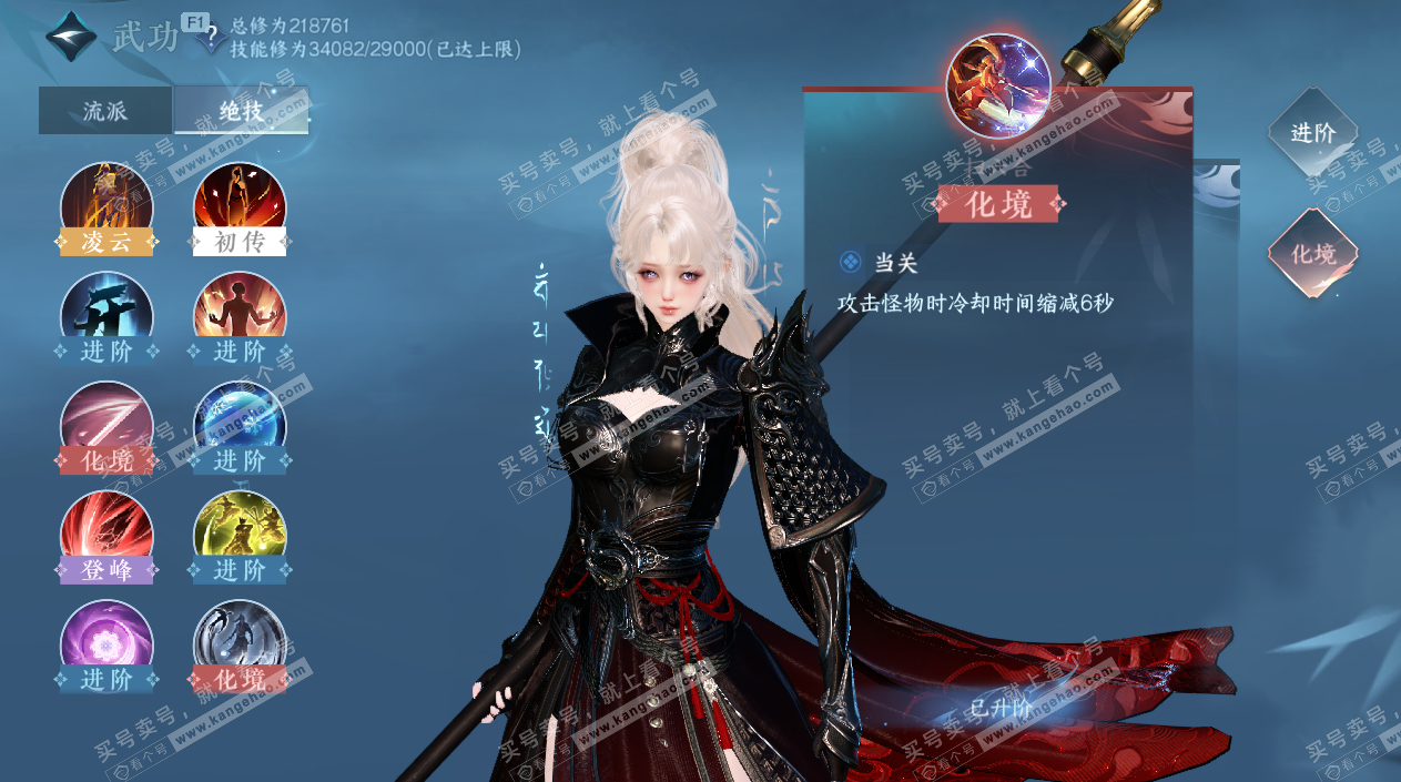 NSH328159逆水寒手游账号详情图39 NSH328159逆水寒手游账号详情图39